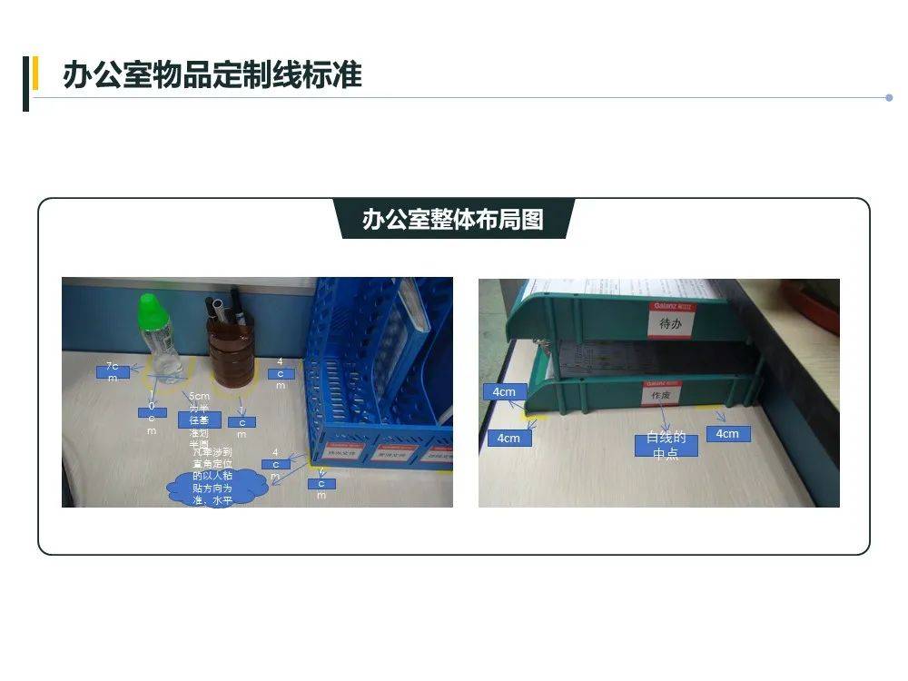 车间划线及安全标识管理标准