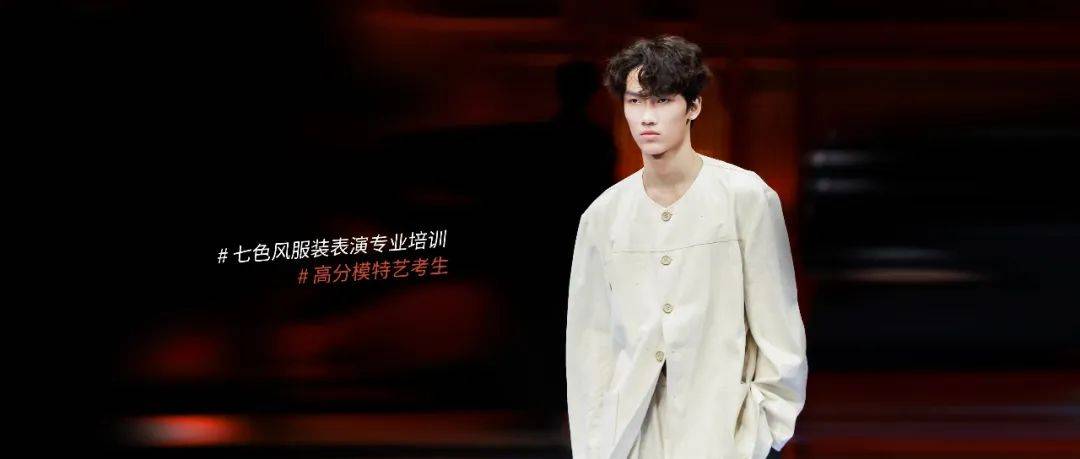 湖北七色风服表艺考学员2024湖北服表统考高分段张鸿铭