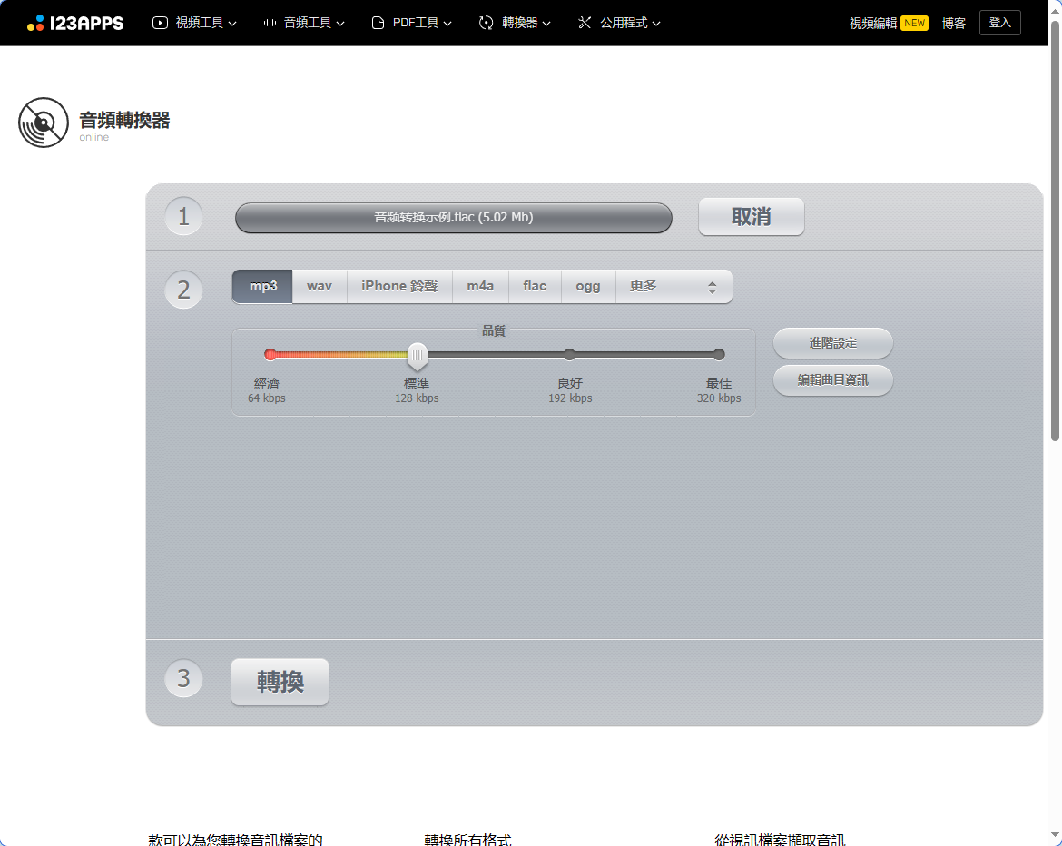 电脑上免费音频格式转换器哪个好用一点试试这些吧