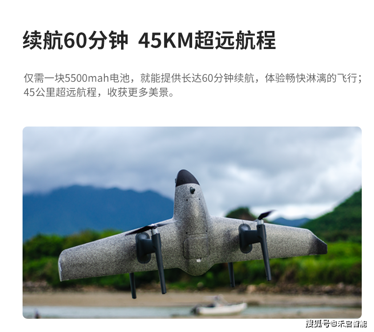 固定翼的航拍无人机能飞多远