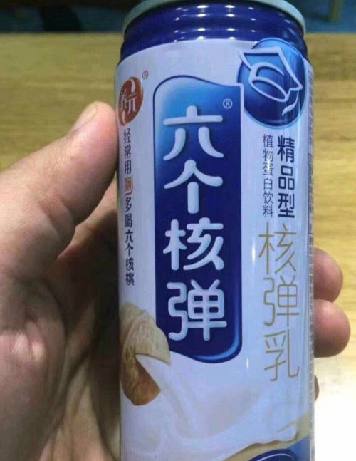 六个纯核桃假货图片图片