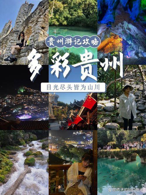贵州环游8天需要花多少钱贵州八日游费用景点路线教你怎么省钱