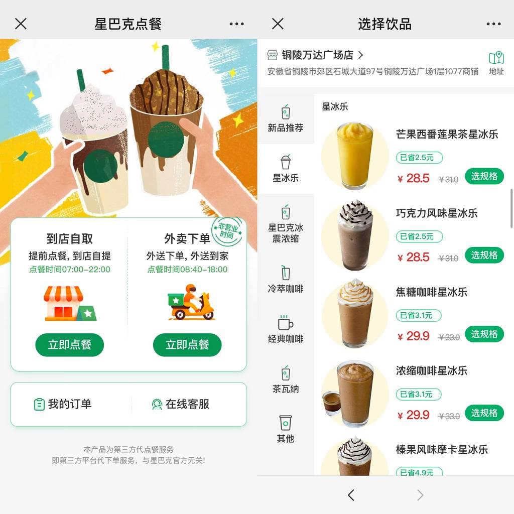 星巴克怎么点单图片