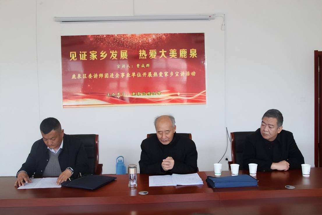 区殡仪馆举办"见证家乡发展热爱大美鹿泉"宣讲活动_工作_曹成群_给予