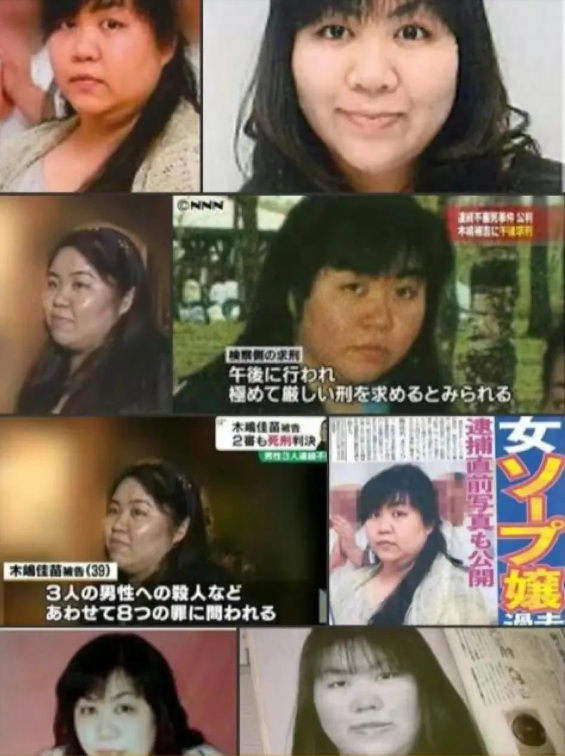 日本最狠黑寡妇,一年交往30名未婚夫,连杀3人敛财1亿_男人_男友_木岛