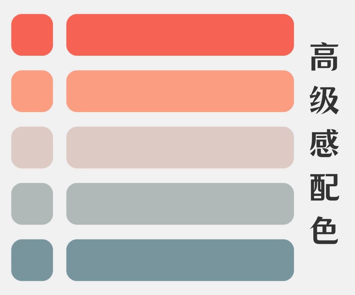 高级感 ppt 配色分享