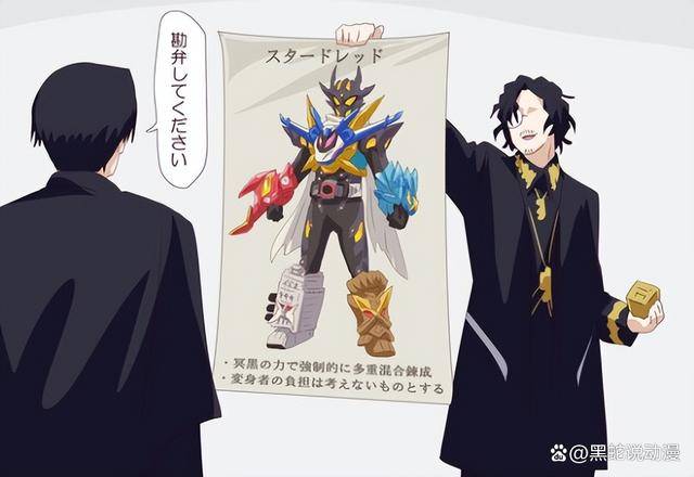 原创假面骑士歌查德爆笑玩梗图专门克制01骑士dread解锁最强形态