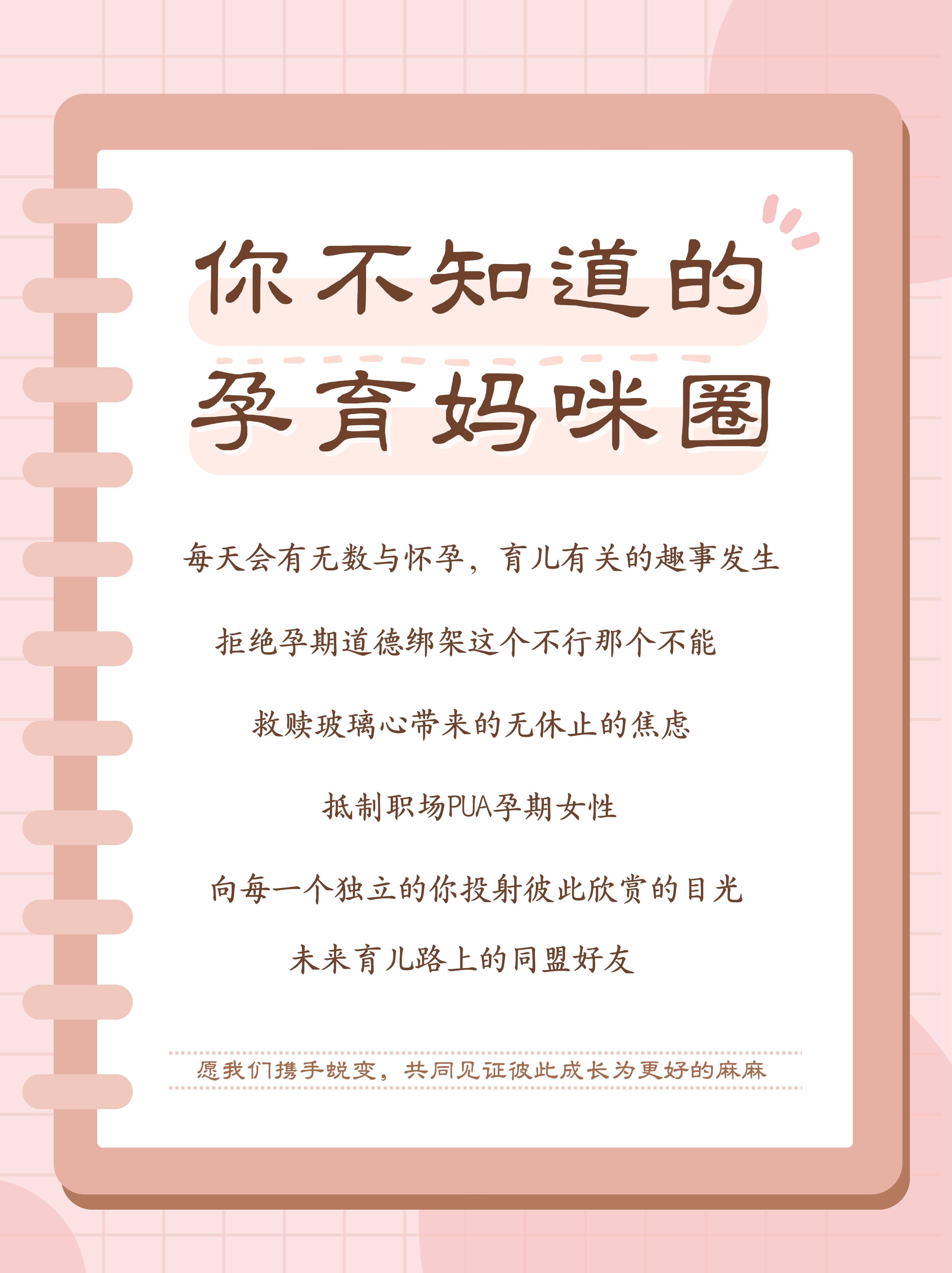 【孕育妈咪圈】呵护你安心度过孕育时光!