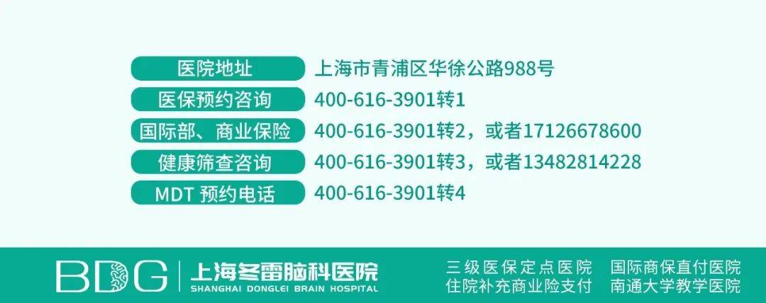 冬雷脑科医院专家2024年社区春季医疗公益咨询活动