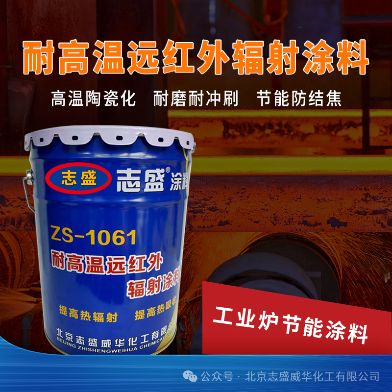 红外辐射节能涂料在玻璃窑炉里的应用