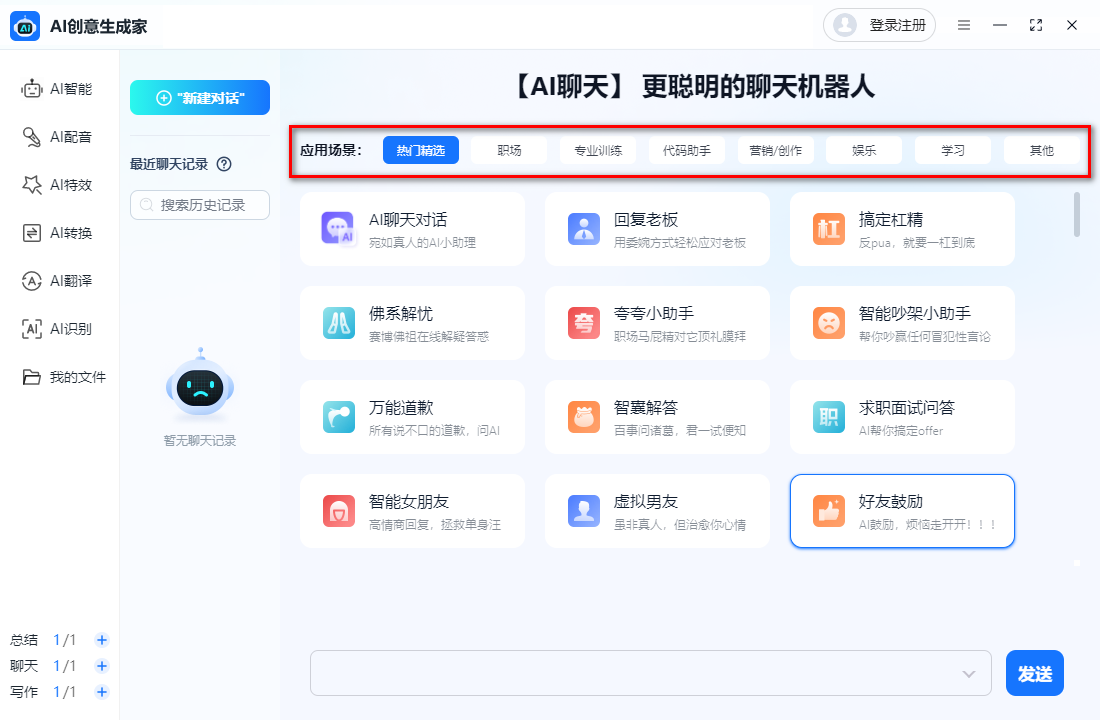 AI狐助手:行业场景中的智能伙伴