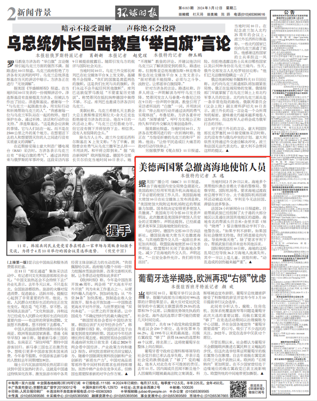 突发:他已辞职_海地_阿里_美国政府
