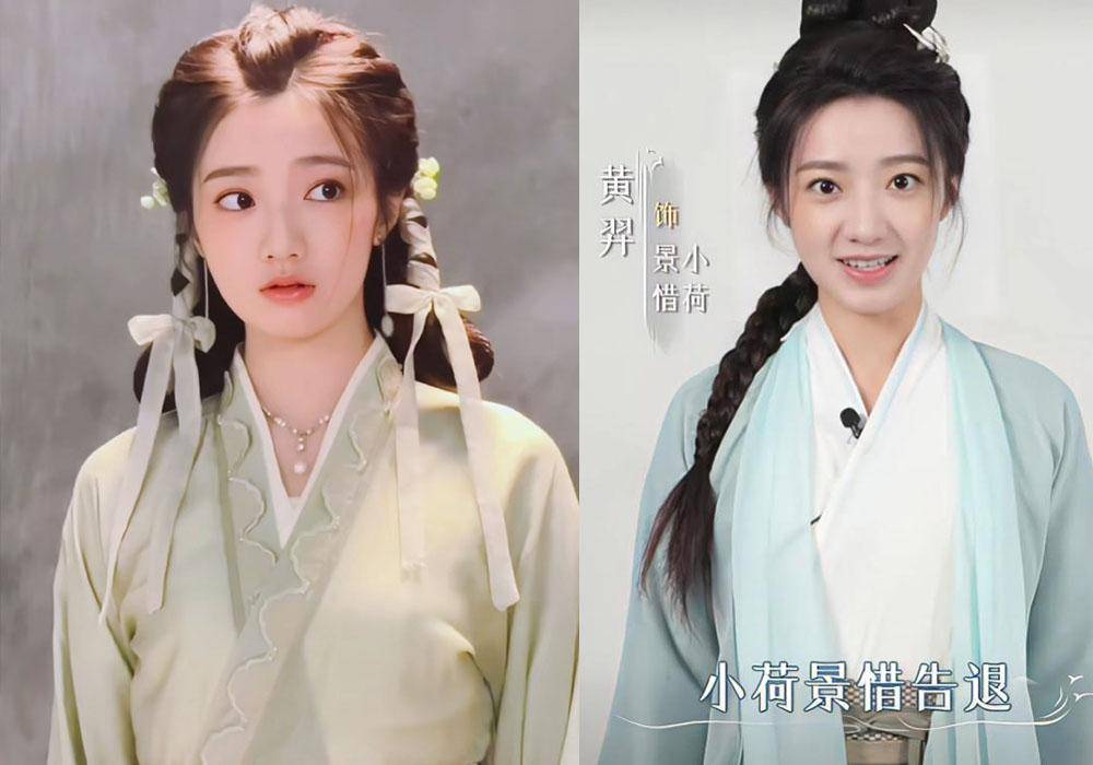 黄羿_景惜_造型