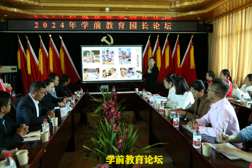 凤庆县举办书记校长论坛共探教育高质量发展新路径