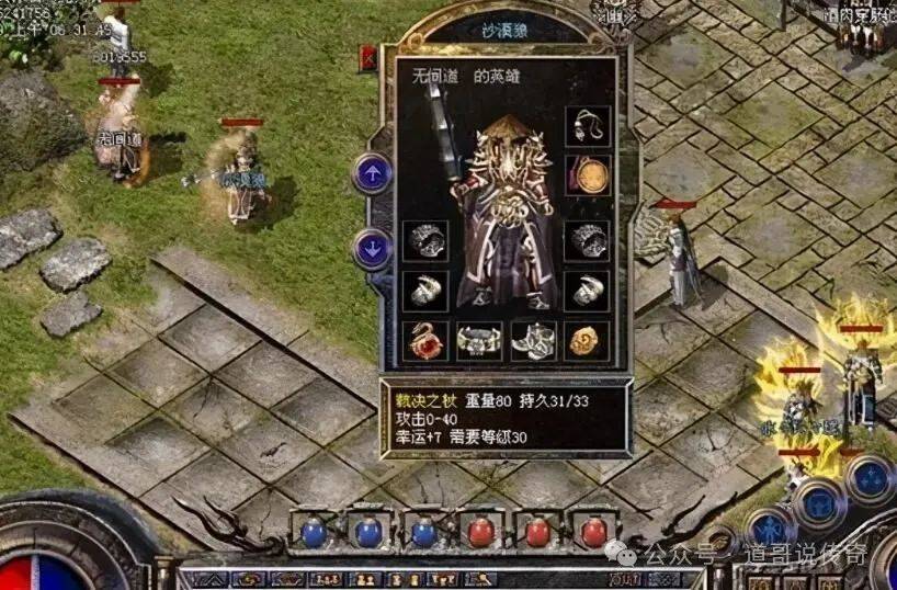 热血传奇攻40裁决vs开天四大优势让其脱颖而出