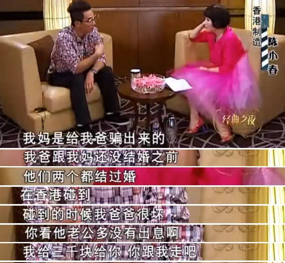 原创陈小春的成长历程曝光他的童年是多么的悲惨