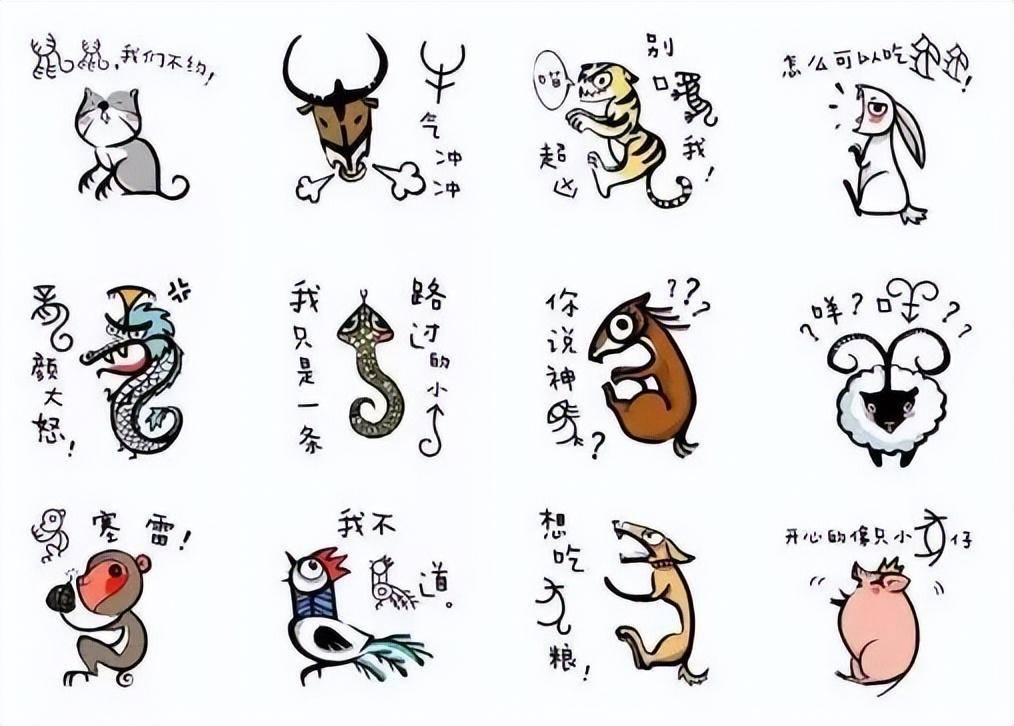 十二生肖运势每日运程(2024年3月13日)_方面_感情_财运亨通