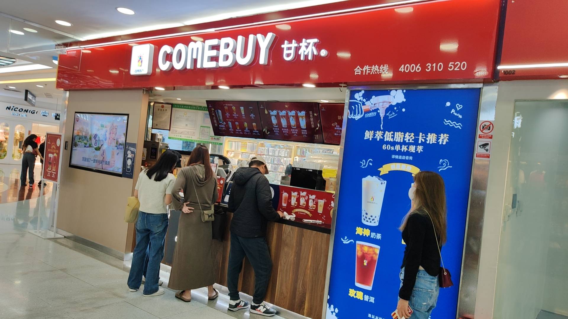 comebuy甘杯奶茶加盟选址评估是如何评估的