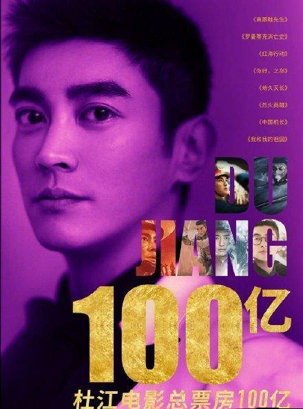 原创中国百亿票房男演员黄渤沈腾上榜看到最后一位是认真的吗