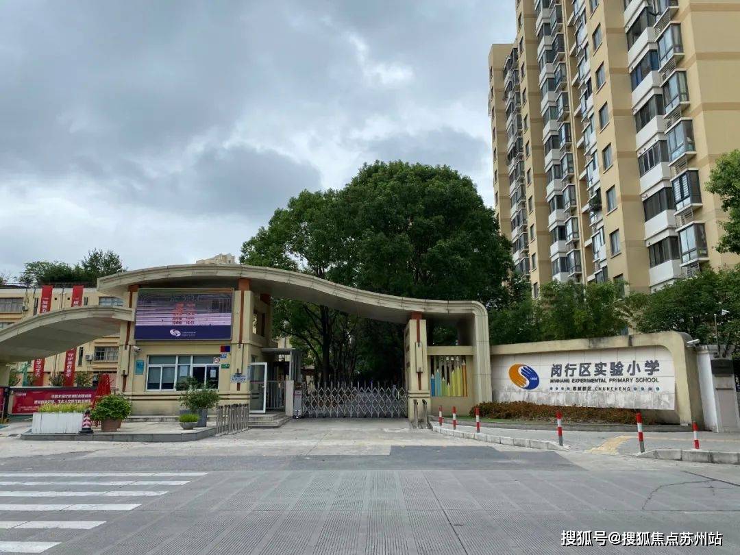 春申景城售楼处电话春申景城楼盘网站上海春申景城售楼处欢迎您丨楼盘