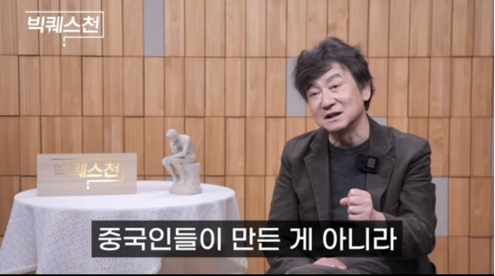韩国作家在电视节目中称"汉字由韩国人创造"_中国_历史_金振明