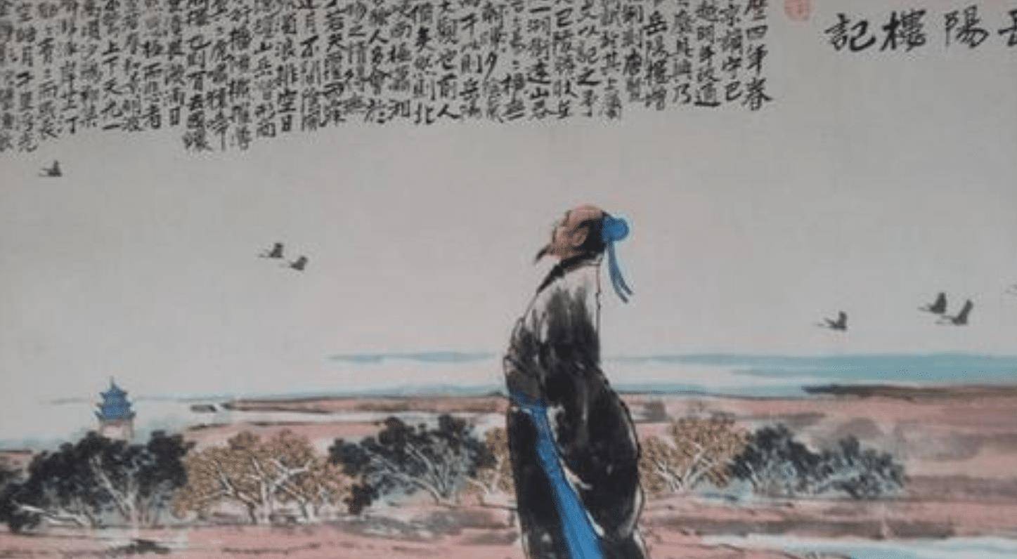 有家长提议将《岳阳楼记》移出课本，只因文中提及一人，有道理吗-岳阳楼记讲解视频第二课时