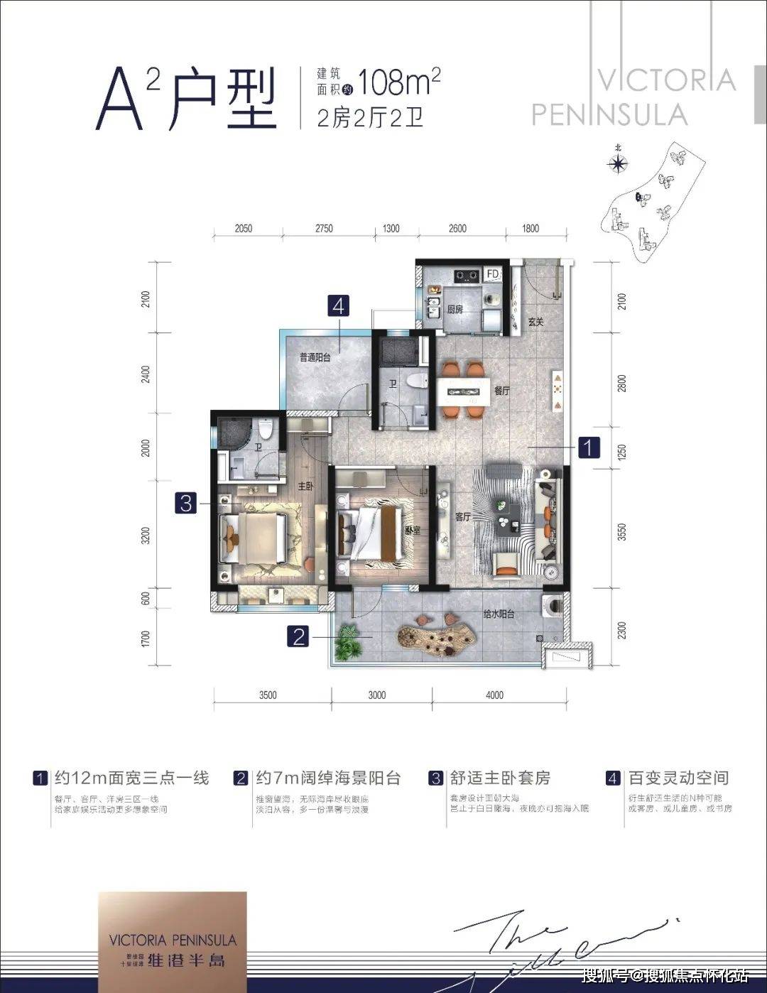 首页网站|维港半岛欢迎您丨楼盘详情|户型|价格|地址_银滩_惠州_项目