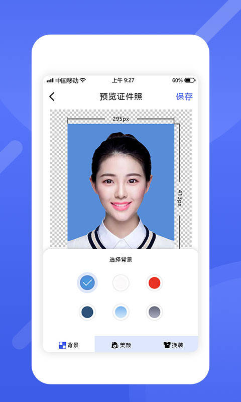 手机证件照app免费手机证件照app介绍