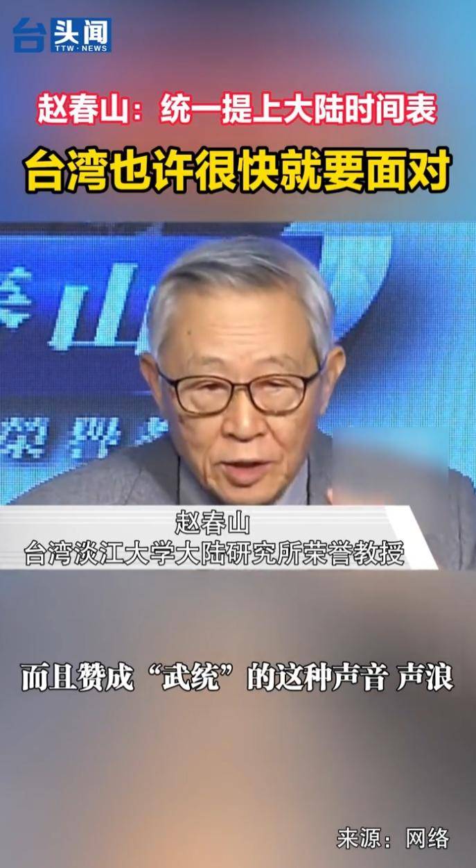 提上大陆日程表,岛内深夜举行实战训练_赵春山_台军方_台湾文化大学