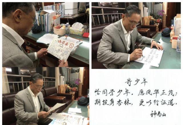 原创钟南山给孩子们回信上热搜当看到回信的内容后粉丝眼中全是感动