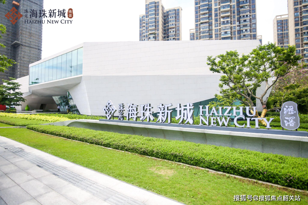 珠光海珠新城售楼处电话4009908525转333