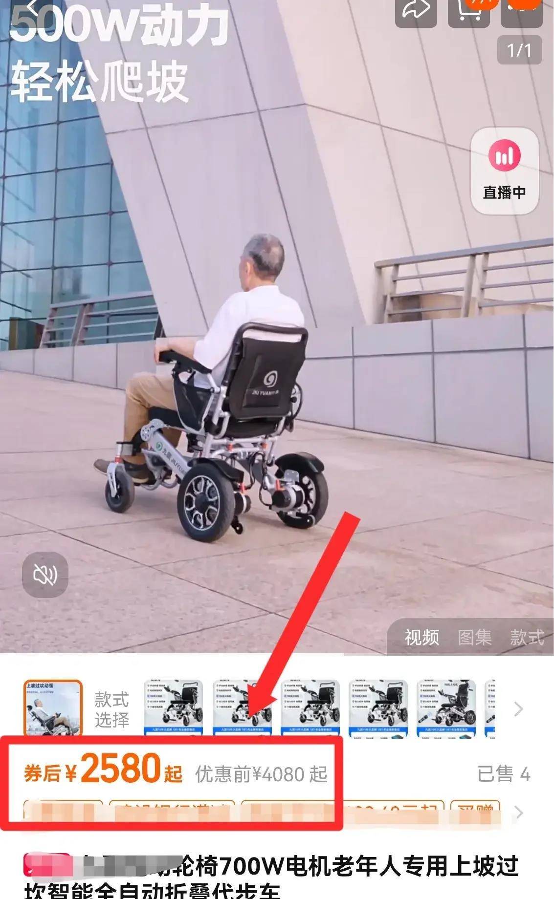 洪金宝坐的轮椅,竟然是价值仅仅只要2580元的国产电动轮椅,作为老一代