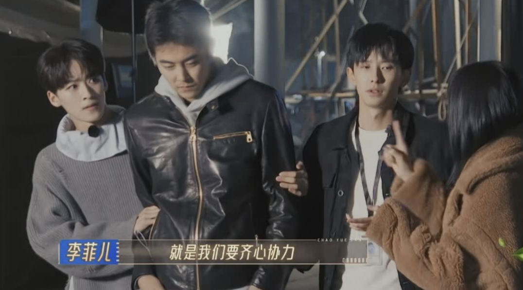 《无限超越班2》下期要爆,李菲儿跑龙套被拒,瓜