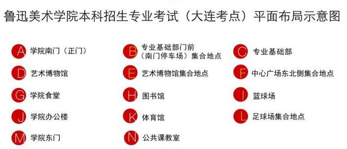 艺考资讯鲁迅美术学院2024年本科招生专业考试考前须知