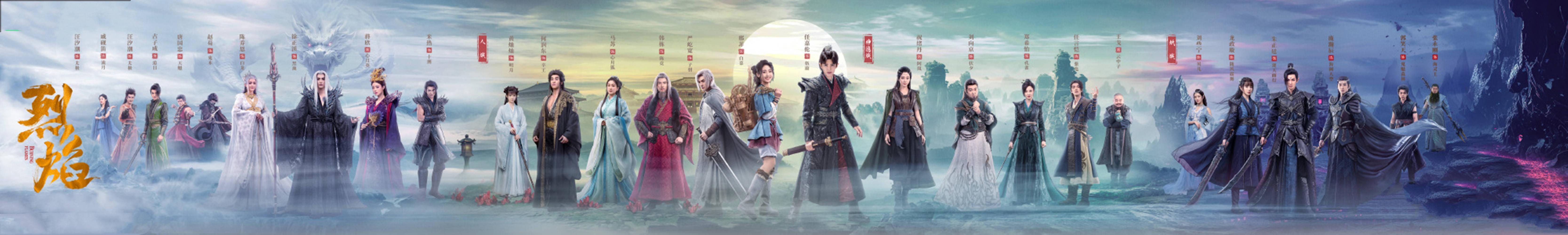《武庚纪》定档13号,没被任嘉伦的武庚惊艳到,却被黑龙天震撼到_动漫
