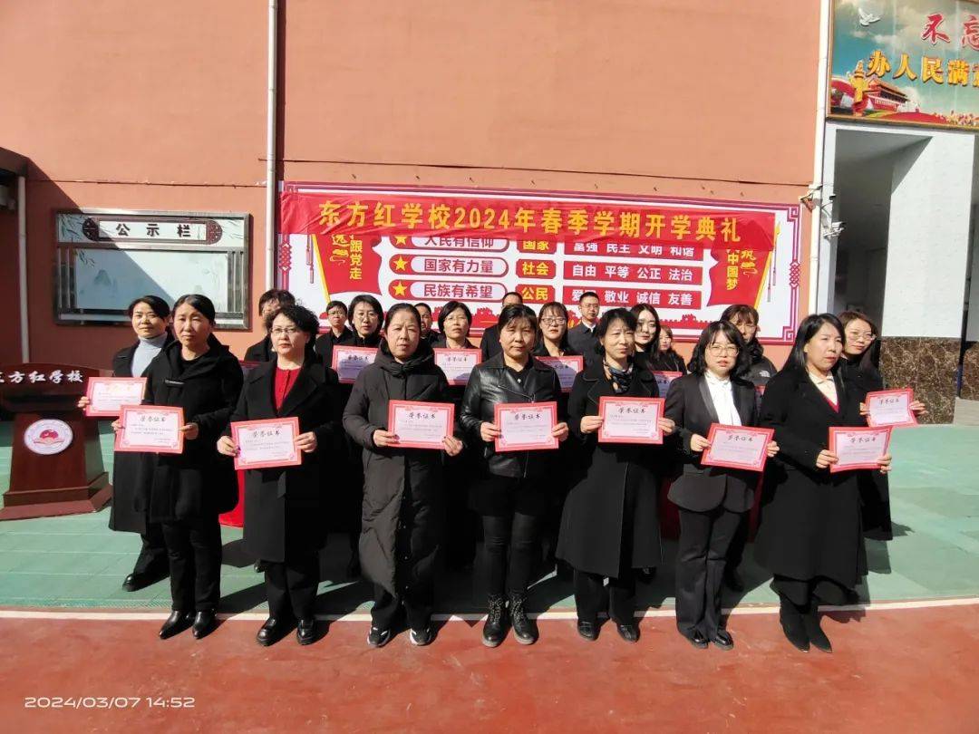 校园活动61开学典礼东方红学校2024年春季学期开学典礼