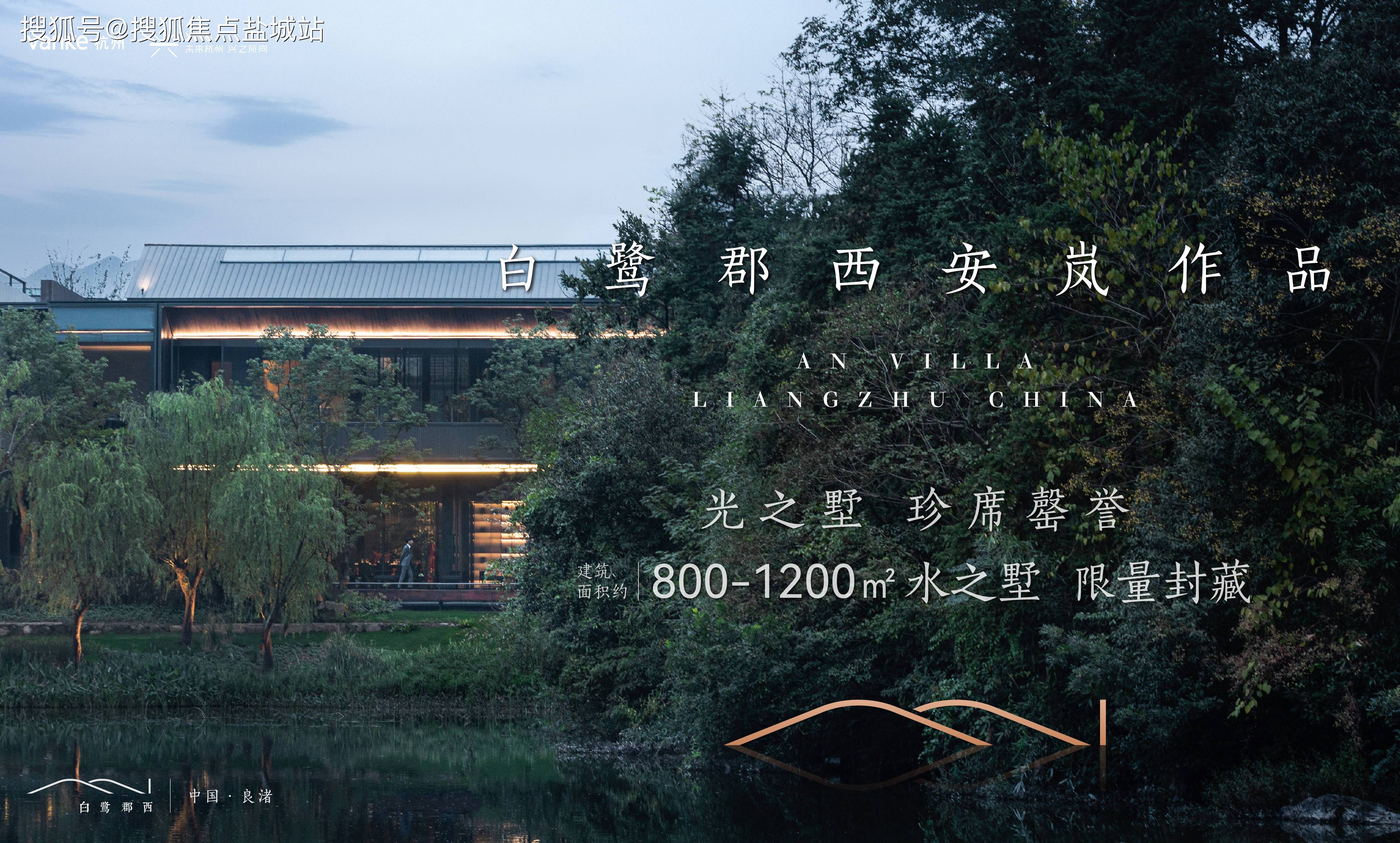 万科白鹭郡西售楼处电话4000000460转6868售楼中心