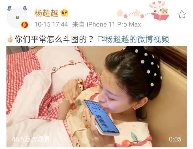 原创杨超越再秀神技能穿可爱睡衣素颜嘟嘴斗图堪称是斗图鬼才