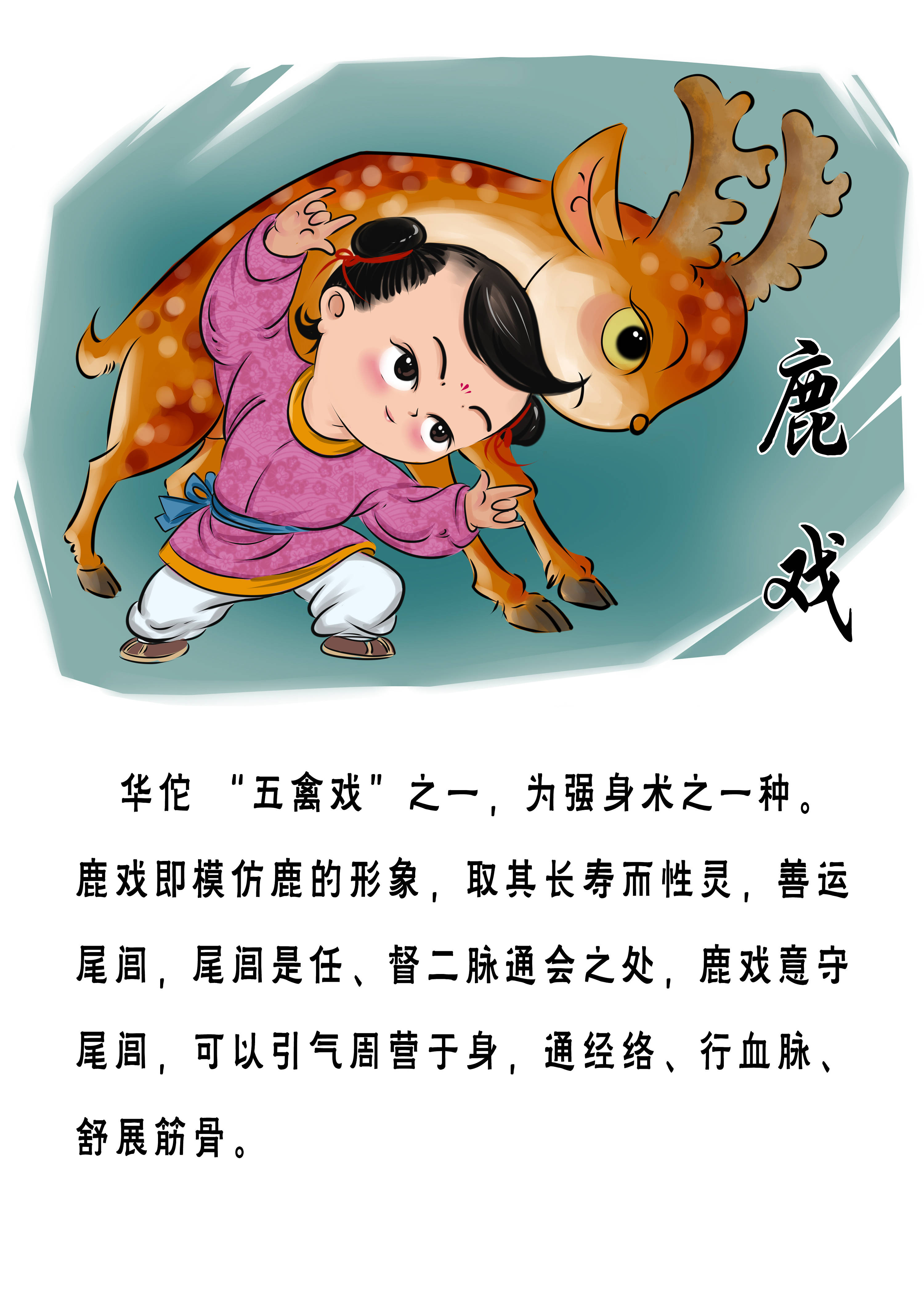 这么好的运动,后悔没让孩子早点练这个_五禽戏_气血_动作