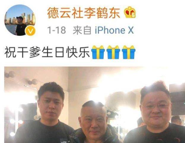 闹生日宴,却在见到李鹤东时秒怂,他究竟是什么来头_郭德纲_兄弟_师父