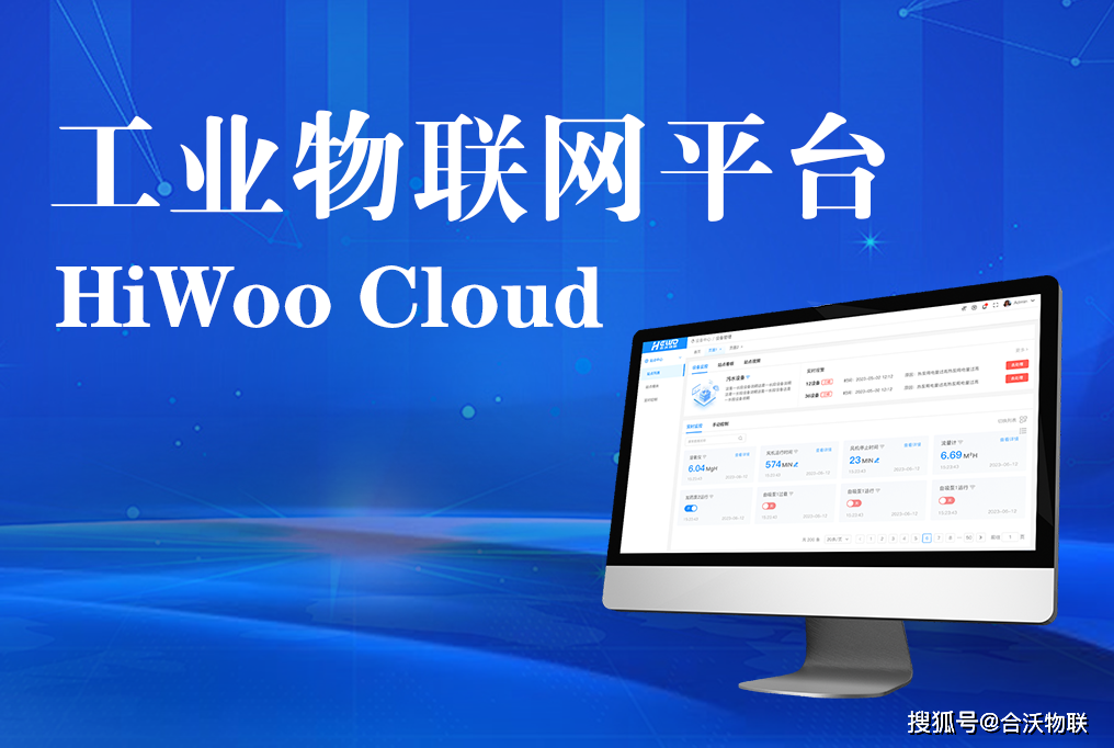 工业物联网平台在水务环保,暖通制冷,电力能源等行业的应用_设备_运行