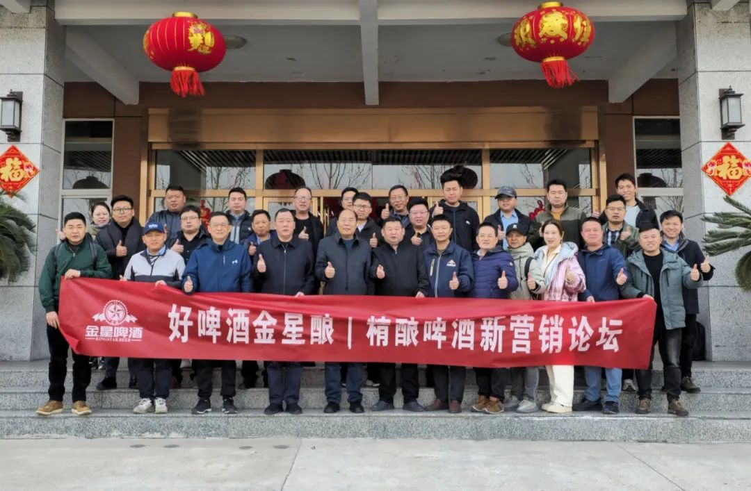 论坛伊始,金星集团副董事长张峰致欢迎辞并发表讲话,他表示,精酿啤酒