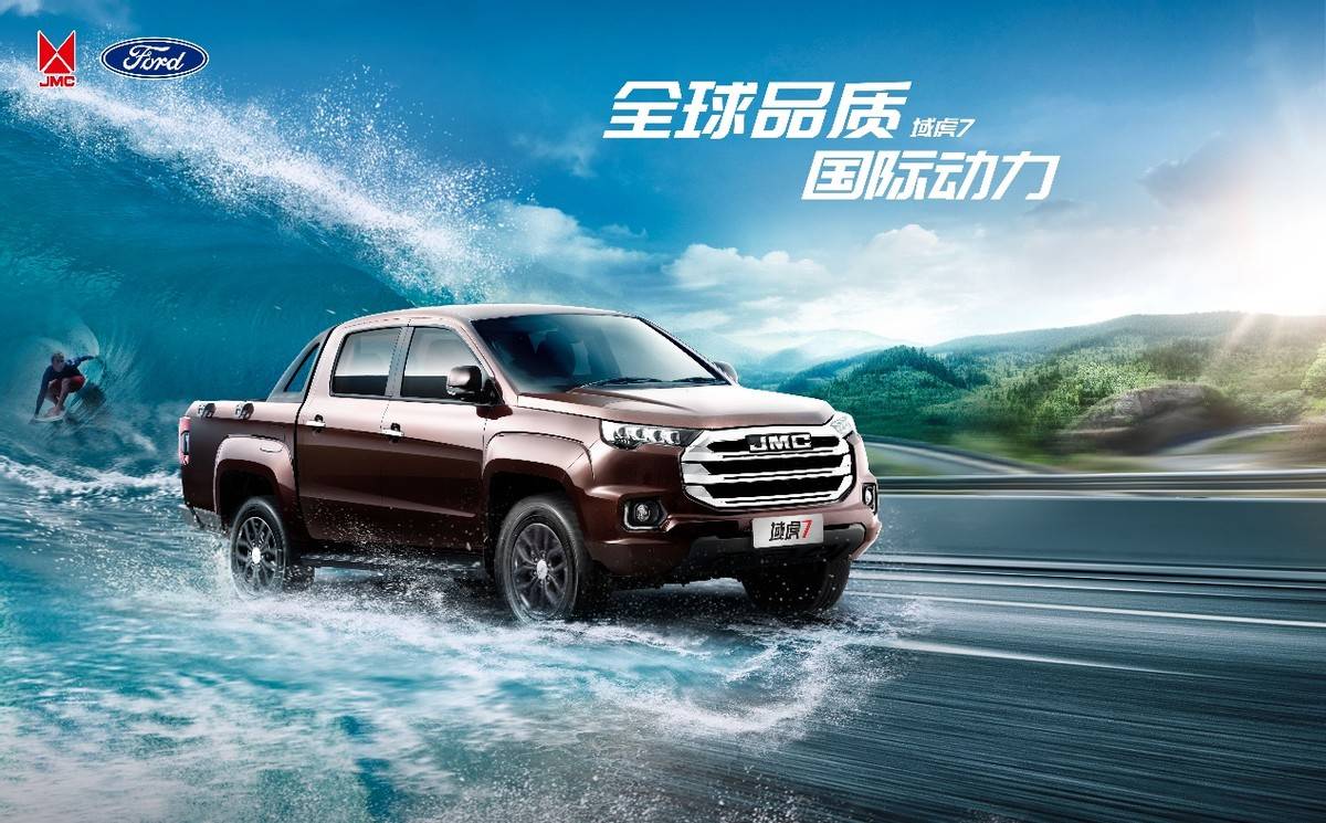 江铃域虎7自动挡车型现金优惠5000元,重塑9万级皮卡市场标杆_搜狐汽车