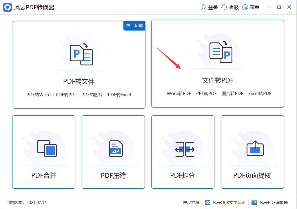 png图片怎么转换为pdf?这三种方法一定要试试_进行_在线_格式