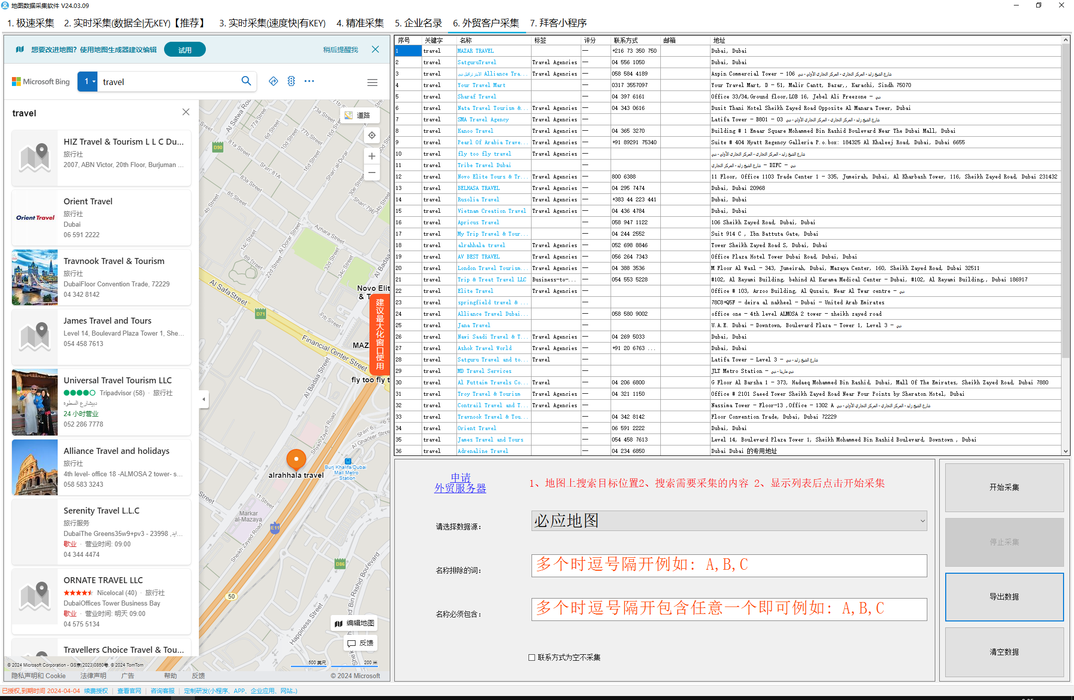 免费抓取谷歌地图googlemaps必应地图数据