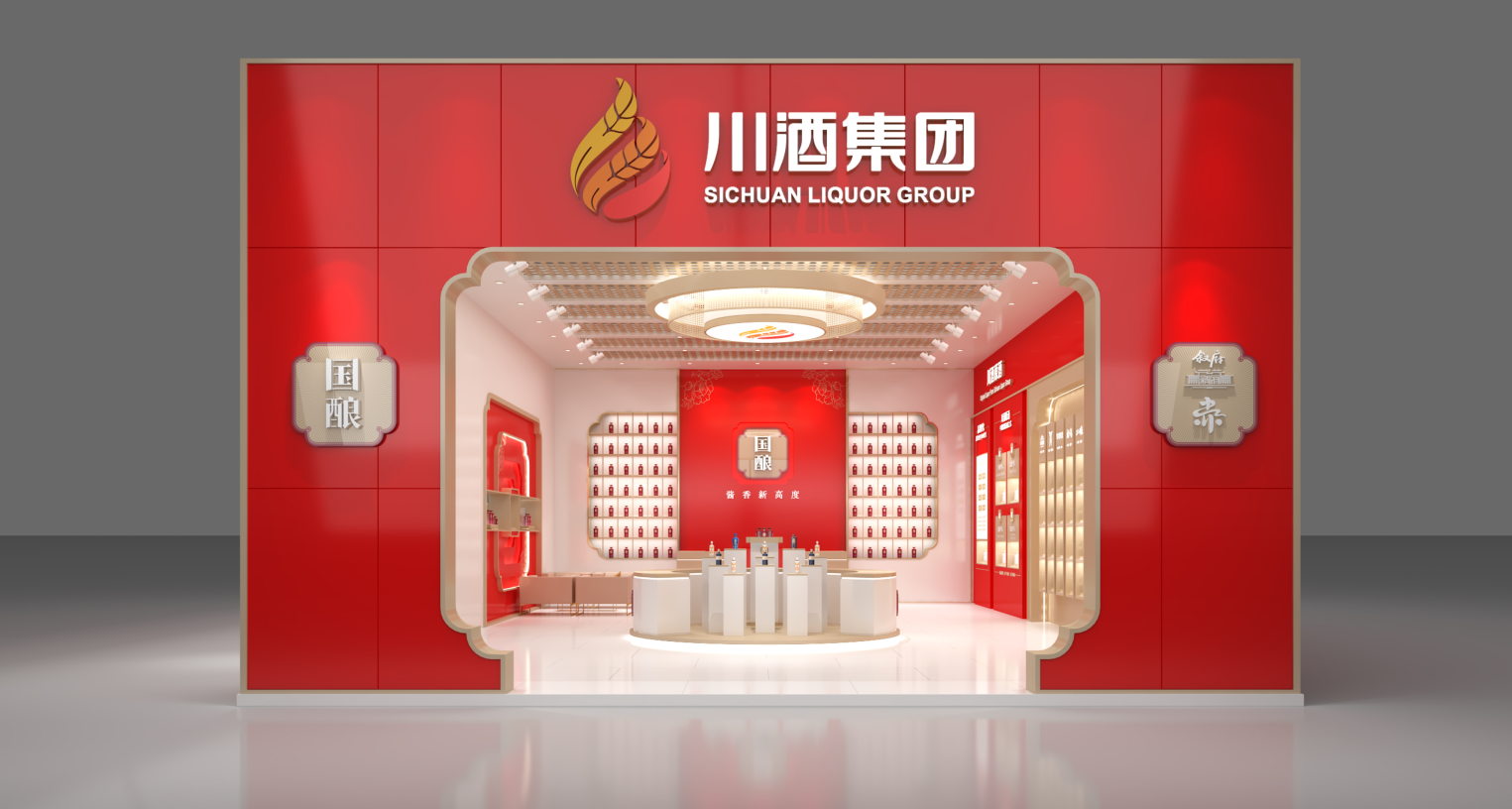 相约3月双城三展川酒集团邀您共襄盛举