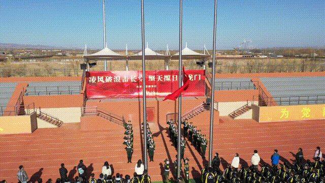 春回龙抬头,学子扬帆时——张家口启臻学校举行升旗仪式