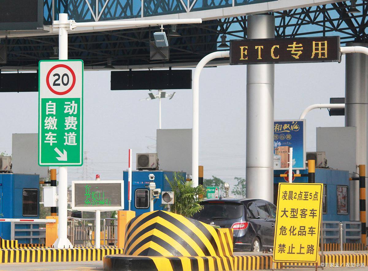 易行车服|车辆过户了etc怎么处理?_搜狐汽车_搜狐网