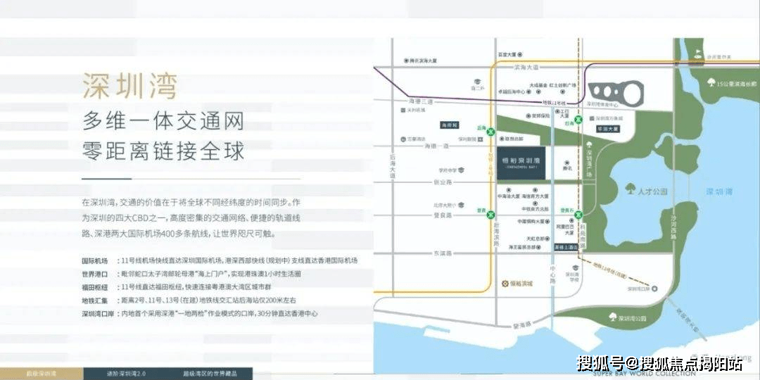 南山《恒裕深圳湾》售楼部电话-【售楼中心】地址-户型-价格-最新详情！_配套_价值