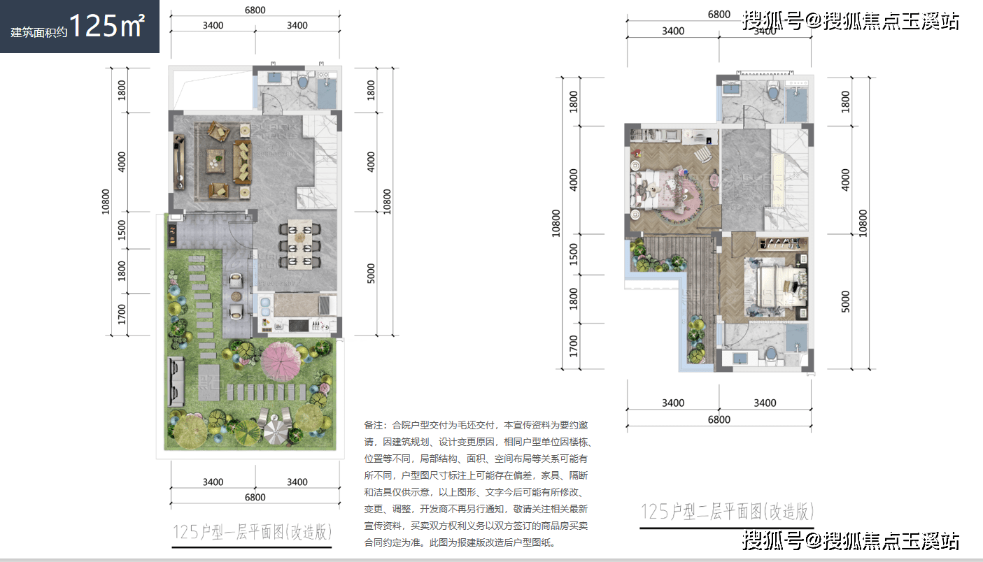 北部山水新城終於有合院了 戶型圖_項目_配套_北市區